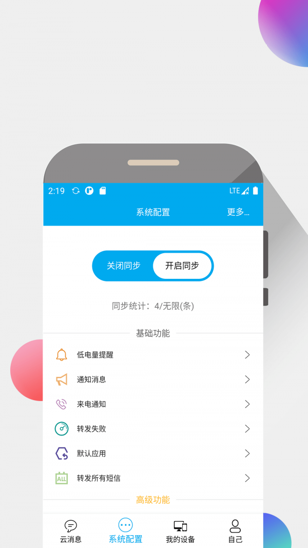 我的信无限制版截图2