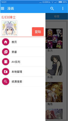 ehviewer github汉化版截图2