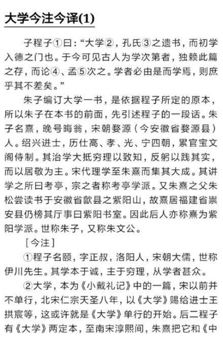 国学译典汉化版截图1