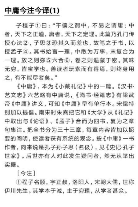 国学译典汉化版截图2