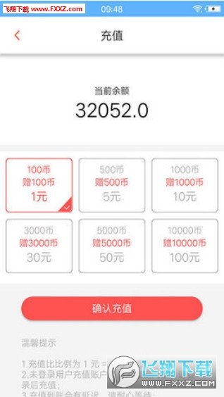 魔法阅读精简版截图2