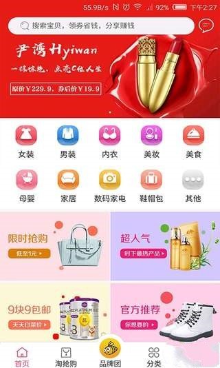 蜜蜂计划完整版截图1