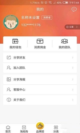 蜜蜂计划完整版截图3