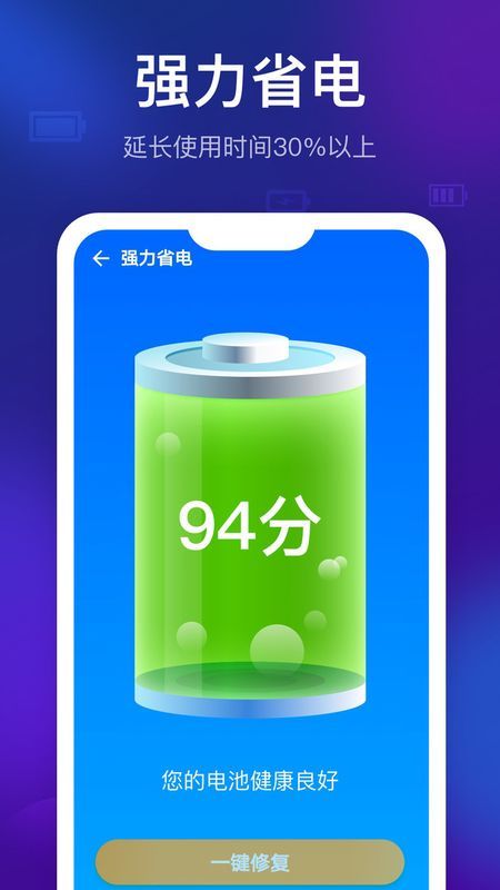 智能清理精灵无限制版截图1