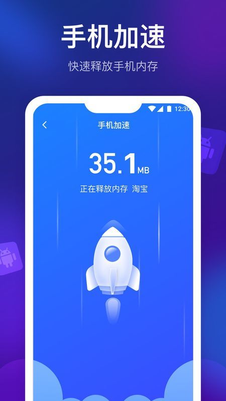 智能清理精灵无限制版截图4