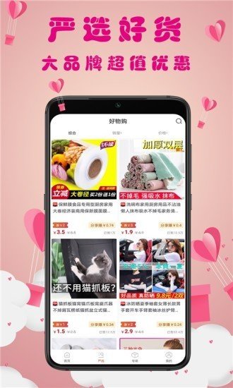 猫小券精简版截图1