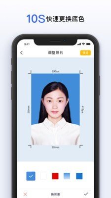 智能美颜证件照完整版截图2