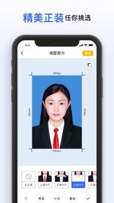 智能美颜证件照完整版截图3