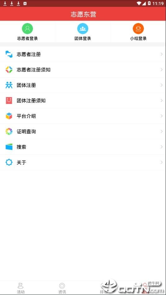 志愿东营汉化版截图4