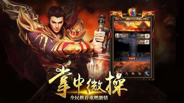 魔道攻速传奇打金版截图3