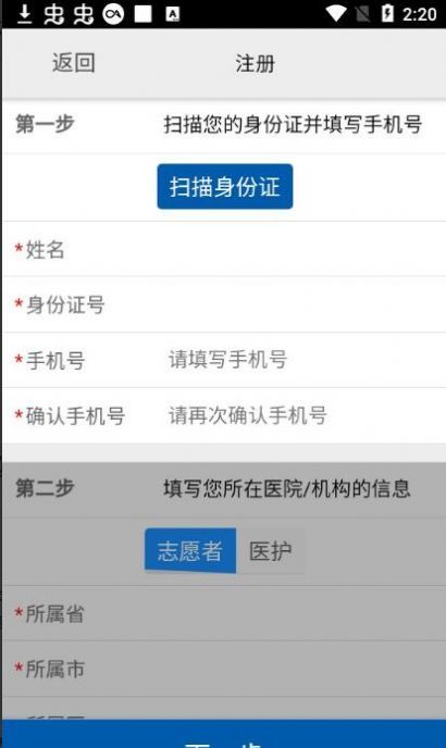 采集哈尔滨安卓版截图3