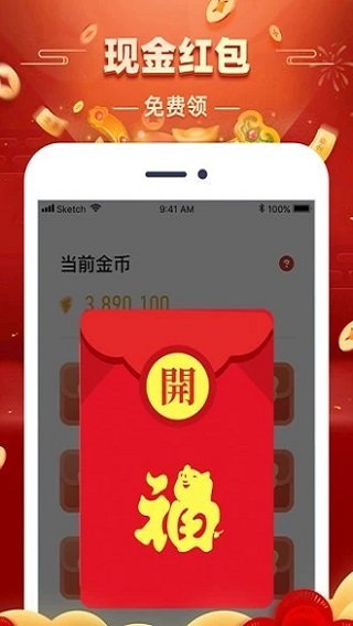 指尖红包官方正版截图1