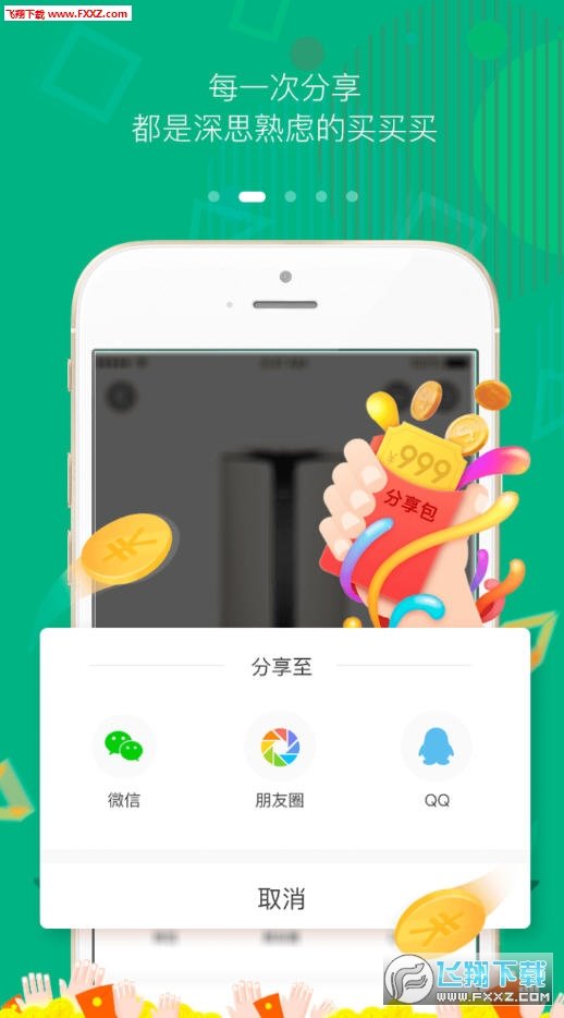 云返家居完整版截图2