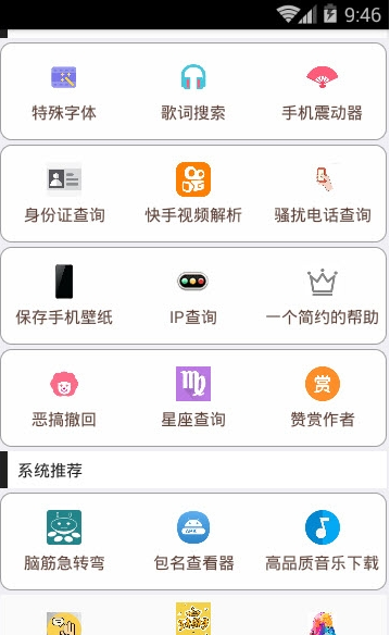 小白工具箱网页版截图1