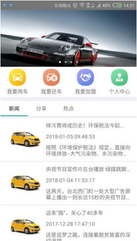 出行壹加壹最新版截图2