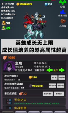 下一个BOSS无限制版截图3