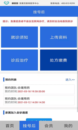 健医园汉化版截图2
