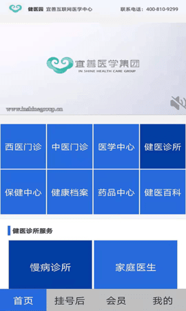 健医园汉化版截图1