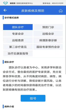 健医园汉化版截图3