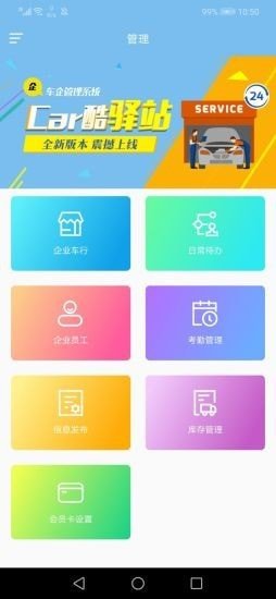 Car酷驿站破解版截图1