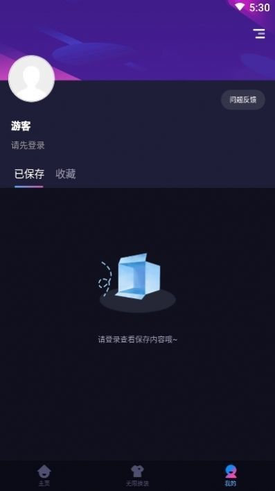 AI换脸秀精简版截图1