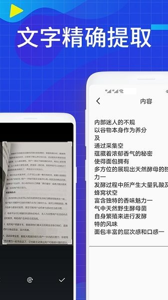 大全图文识别软件网页版截图1