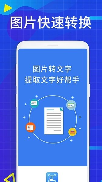 大全图文识别软件网页版截图3