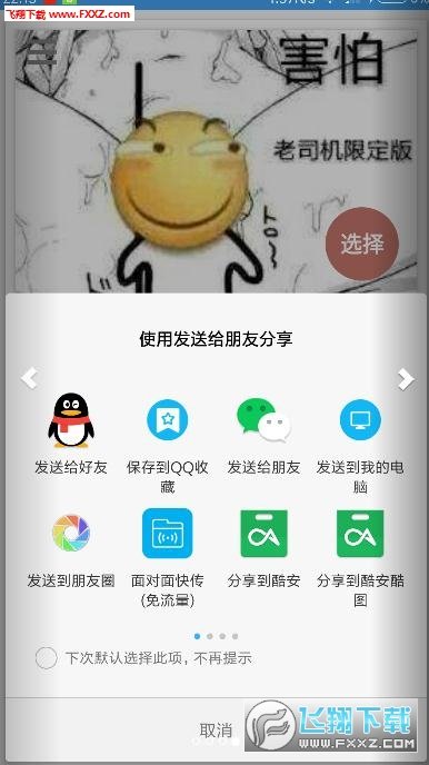 图片放大镜破解版截图1