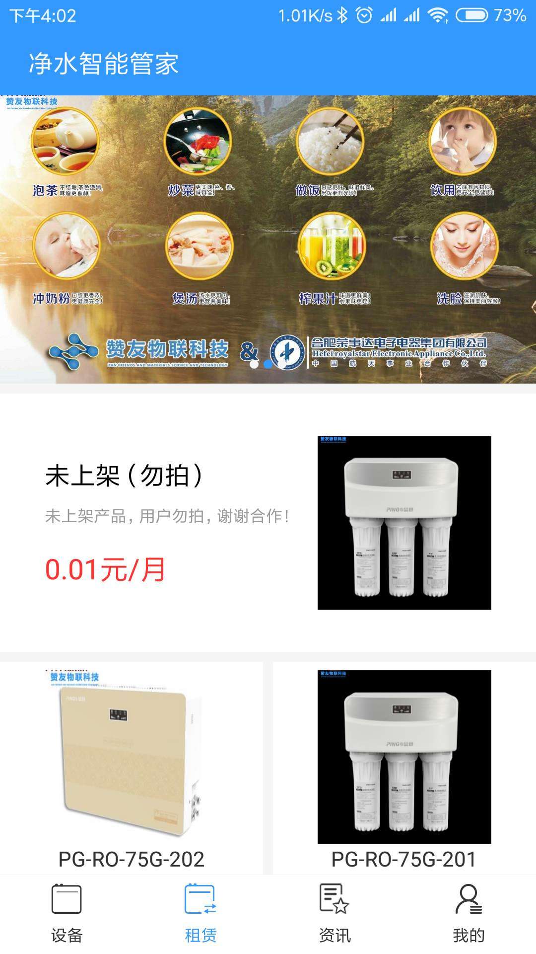 赞友物联汉化版截图2