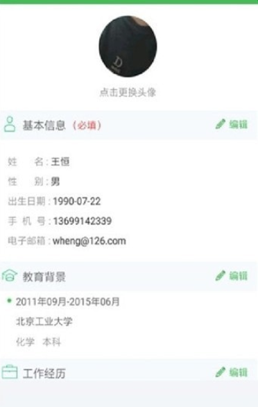 数云网赚精简版截图2