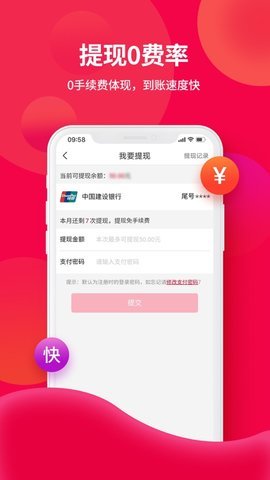 亿品赞去广告版截图2