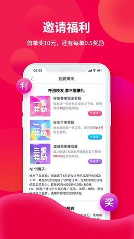 亿品赞去广告版截图3