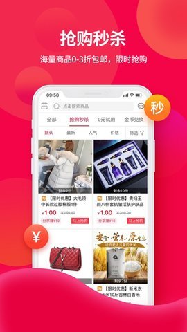 亿品赞去广告版截图4