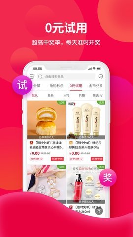 亿品赞去广告版截图1