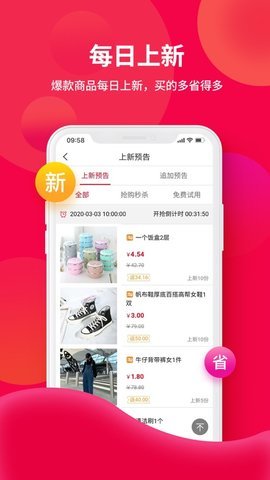 亿品赞去广告版截图5