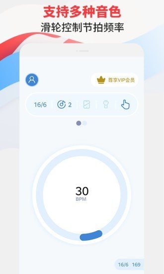 节拍器专家无限制版截图1