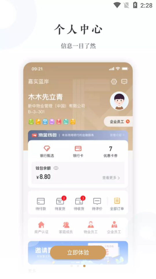 新服务无限制版截图3