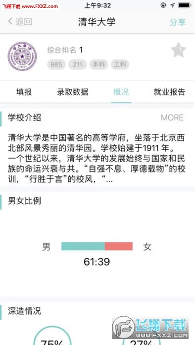 师曰志愿精简版截图4