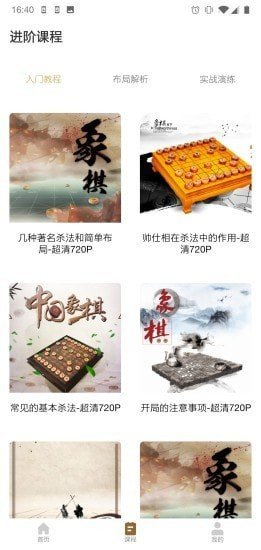 欢喜象棋百度版截图2