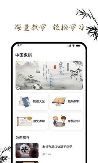 欢喜象棋百度版截图3