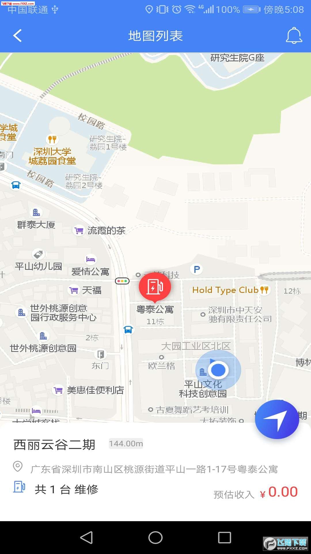 桩小秘精简版截图1