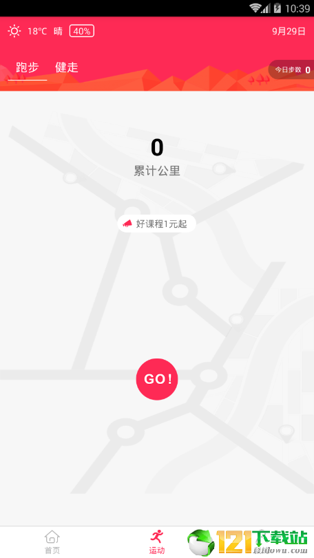 酷跑吧破解版截图2