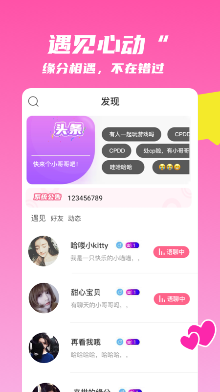 麦芽语音精简版截图1