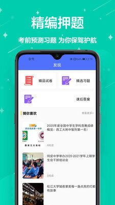 作业批改去广告版截图3