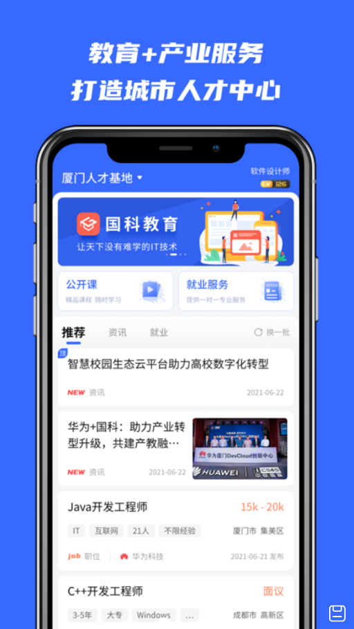 河狸学途官方正版截图3