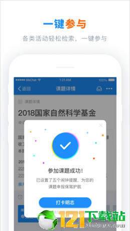 学术通免费版截图2