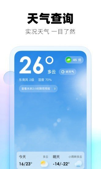 极光天气汉化版截图4