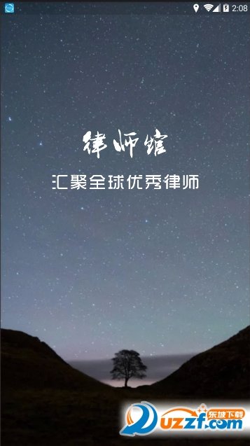 律师馆法律咨询