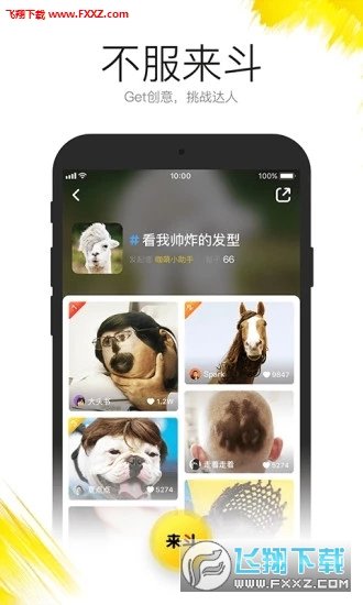 咖萌官方版截图1