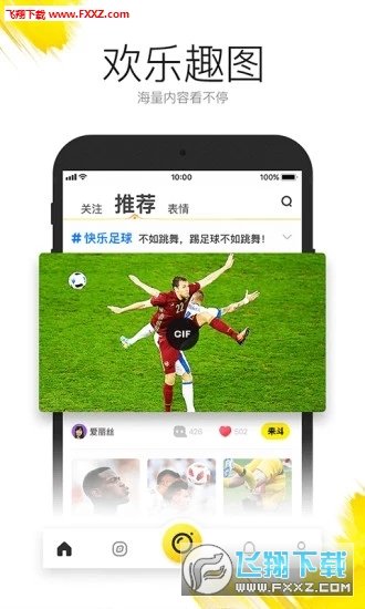 咖萌官方版截图4